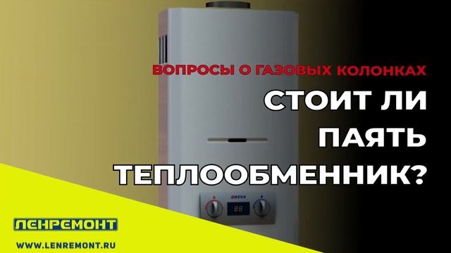 ВСЁ О ГАЗОВЫХ КОЛОНКАХ в 2025🔥 Что ломается, как выбрат? смотреть онлайн