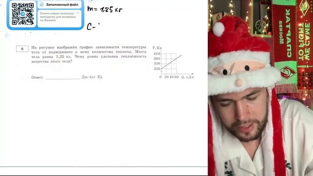 На рисунке изображён график зависимости температуры ? смотреть онлайн