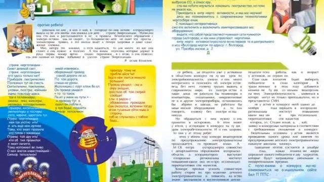 Детская газета "Большая переменка" смотреть онлайн