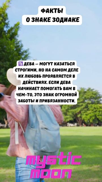 Дева  #знакизодиака #гороскопсегодня #гороскоп астрол?