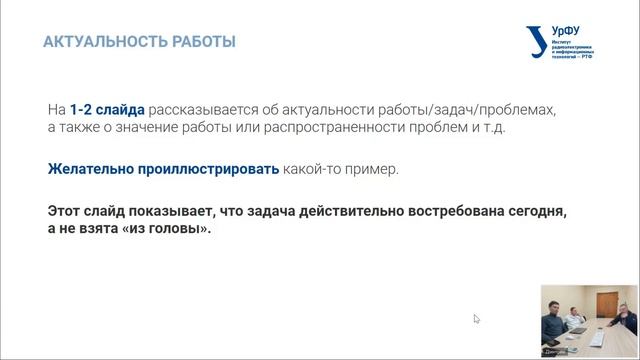 Как подготовиться к предзащите и защите + конспект от YandexGPT