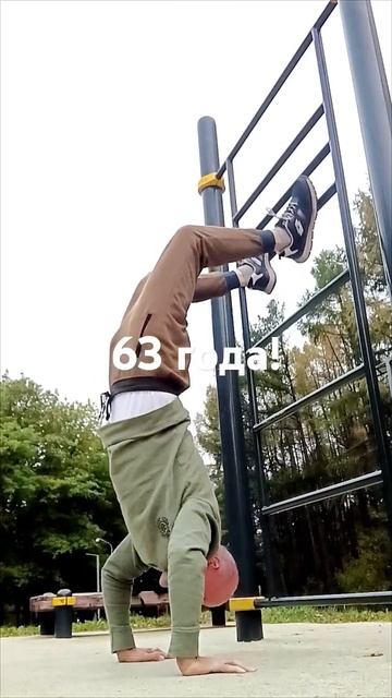 63 года! Сложные упражнения! Продолжаем наращивать тре? смотреть онлайн