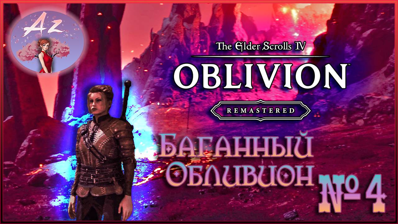 😌От новичка до фаната: мой путь в мире The Elder Scrolls 4:Remastered Oblivion😌 4.БагнутыйОбливион смотреть онлайн