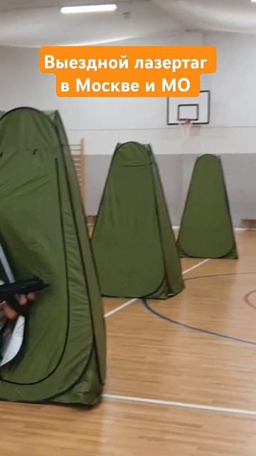 выездной лазертаг #выезднойлазертаг
