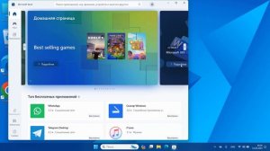 Не работает Microsoft Store в Windows 11.Ошибка приложений в Магаз