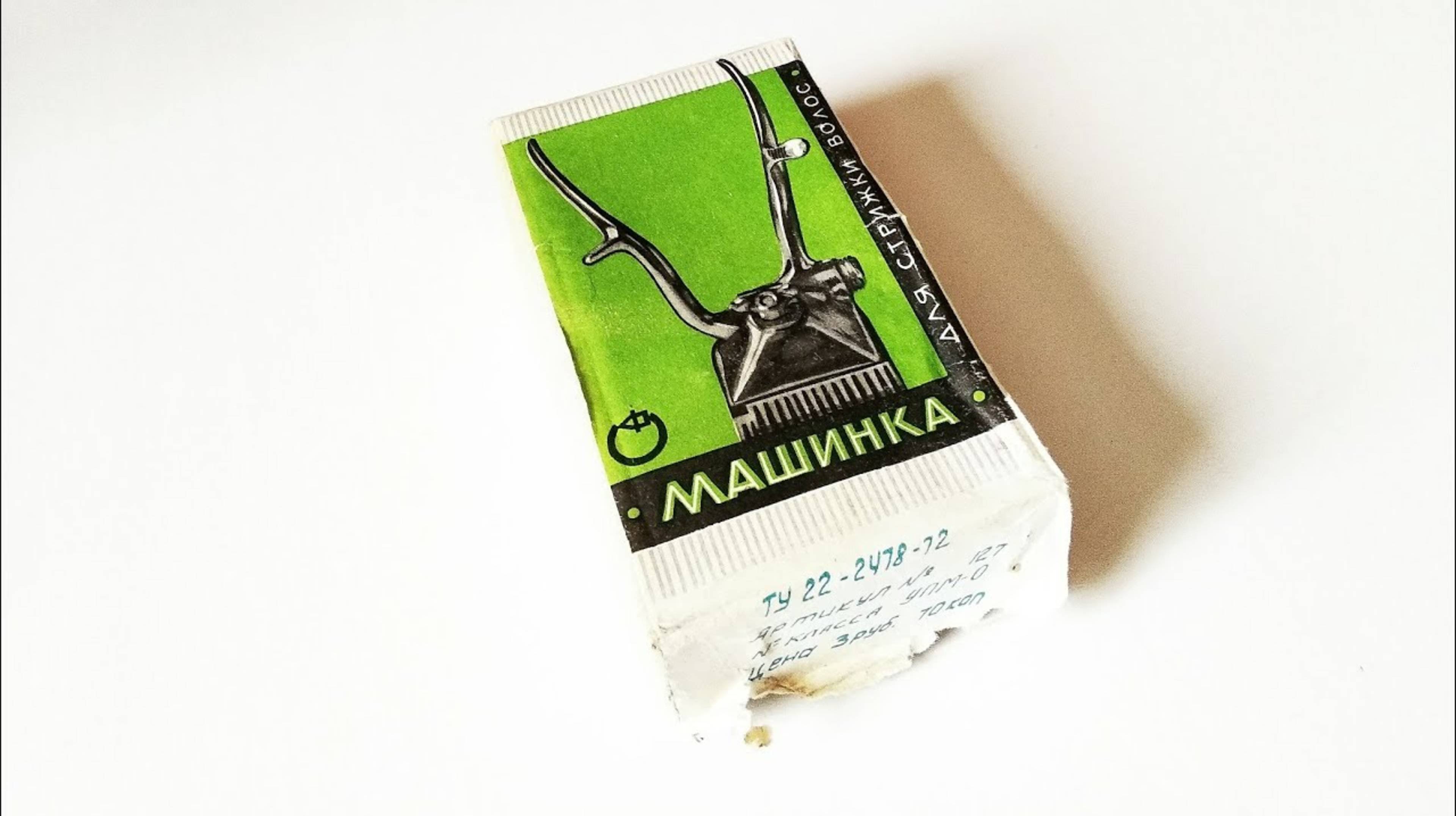 Новая РЕТРО МАШИНКА для стрижки волос 1975 года !!! смотреть онлайн