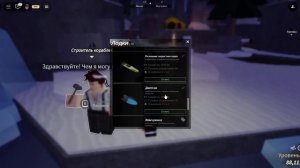 Как получить ангельскую удочку ? Ответ здесь!!!