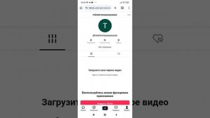 как зарегистрироваться в тик ток если показывает слиш