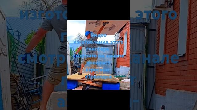 Лодка из пеноплекса смотреть онлайн