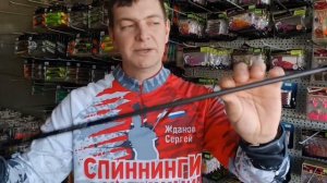 Спиннинги JIg It Team Dubna Aquatory