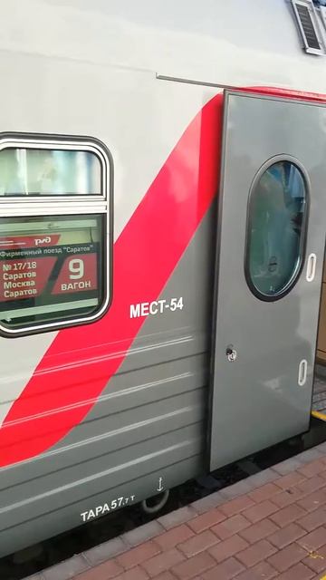 ПоЕзд СаРатов и ПоЕзд Москва. СКК "Вместе". смотреть онлайн