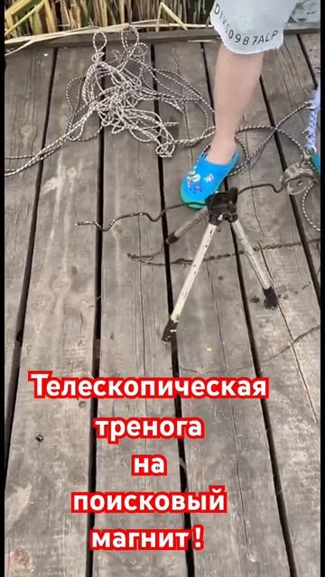 Находки так и прут!!! Телескопическая тренога для рыба? смотреть онлайн