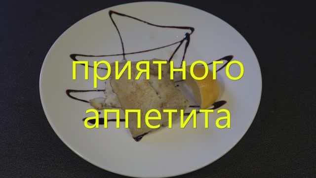 Палтус жареный смотреть онлайн