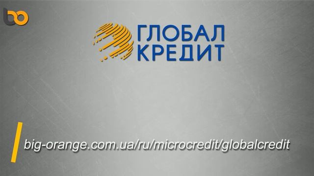 Глобал Кредит онлайн кредит на 💳карту. Обзор МФО смотреть онлайн