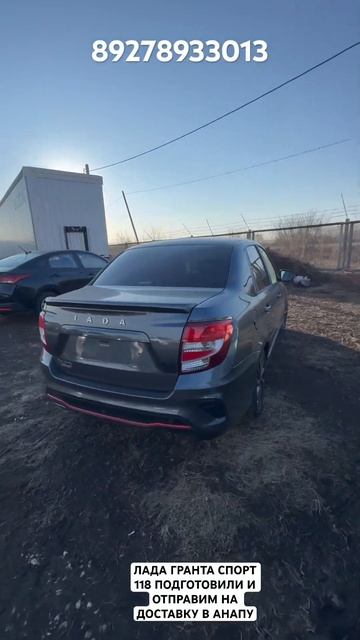 ЛАДА ГРАНТА СПОРТ 118 ПОДГОТОВИЛИ И ОТПРАВИМ НА ДОСТАВК смотреть онлайн