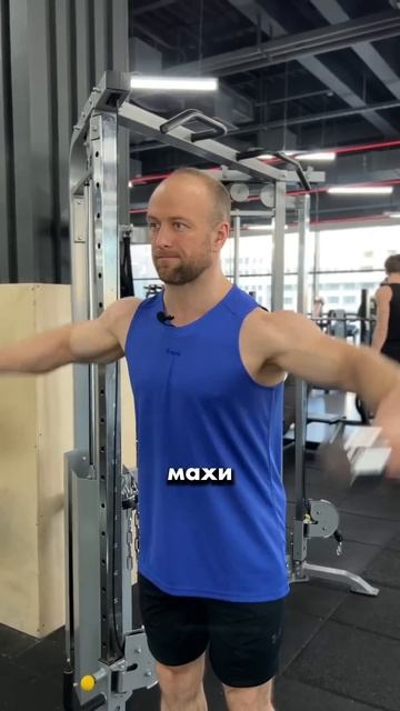 Лучшее упражнение для массивных плечи! #плечи #фитнес # смотреть онлайн
