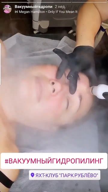 Вакуумный гидропилинг акция 2000 р 🔥 смотреть онлайн