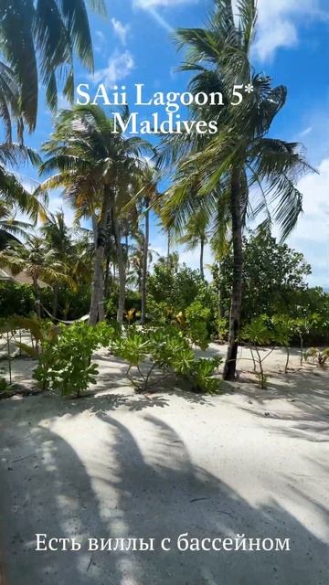 🏝️ SAii Lagoon 5*,Мальдивы смотреть онлайн