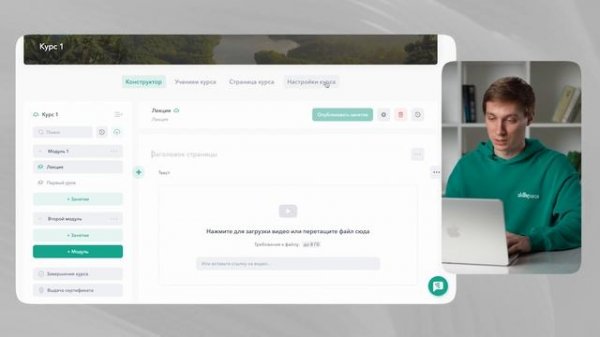 Как создать и настроить онлайн-курс на платформе Skillspac