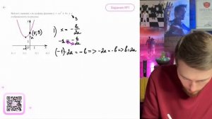 Найдите значение a по графику функции y=ax2+bx+c изображенному на рисунке - №10399