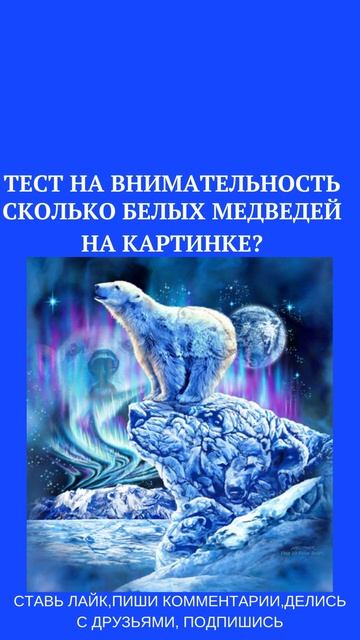 ТЕСТ НА ВНИМАТЕЛЬНОСТЬ 109/Прода/НАЙДИ накартинке/#shorts, смотреть онлайн