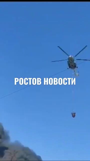 Ростов на Дону - тушат пожар смотреть онлайн