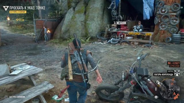 Days Gone ▶ Прохождение #6 смотреть онлайн