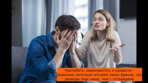 Минусы русских женщин. Почему в России так много разво