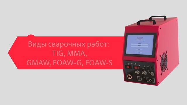 Тренажер-симулятор сварочных работ Galacom смотреть онлайн