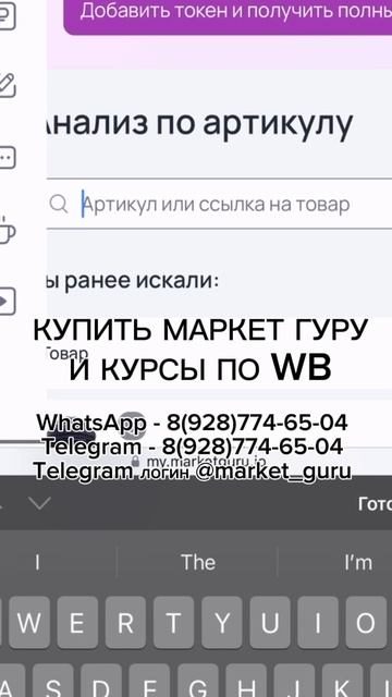 Маркет гуру складчина