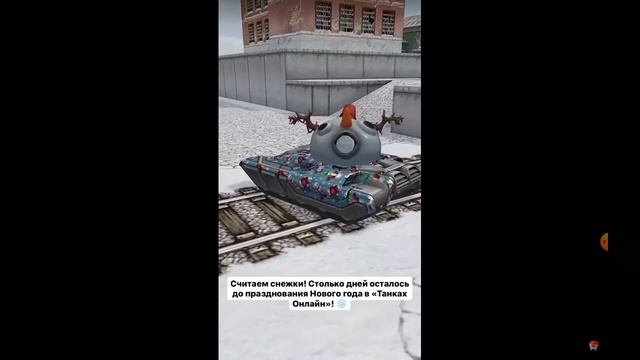 Нова пушка в танках онлайн! смотреть онлайн
