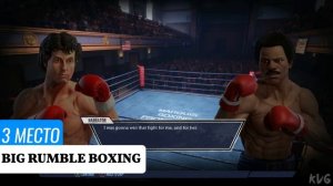 5 ЛУЧШИХ ИГР ПРО БОКС на ПК