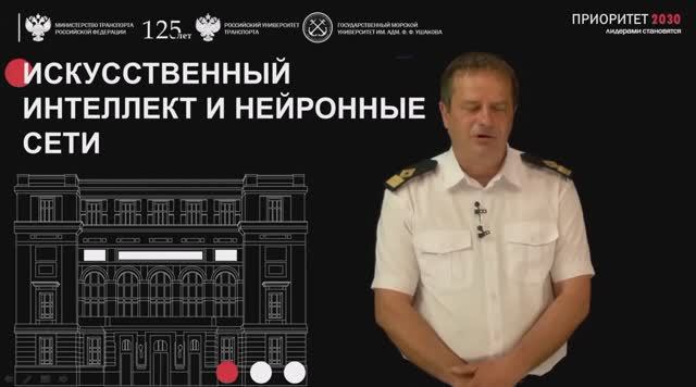 Искусственный интеллект и нейронные сети – А. Епихин