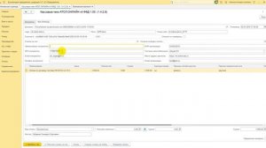 Печать чека по поступлению на расчетный счет БП 30 на о?