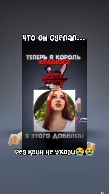 ★рееед не уходи ℒℴѵℯ❤!) как можно быть токи м злым? #р смотреть онлайн