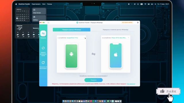 Как перенести чаты WhatsApp с Android на iPhone 16e? смотреть онлайн