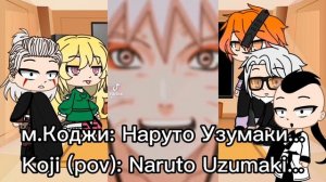 Реакция Кары на клан Узумаки