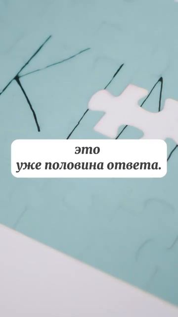 Чтобы найти нужный ответ,важно задать правильно вопро смотреть онлайн