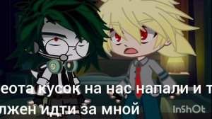Злодей деку♡Gacha club♡сериал♡6/¿♡