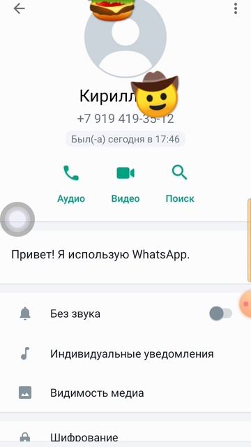 твой номер телефона смотреть онлайн