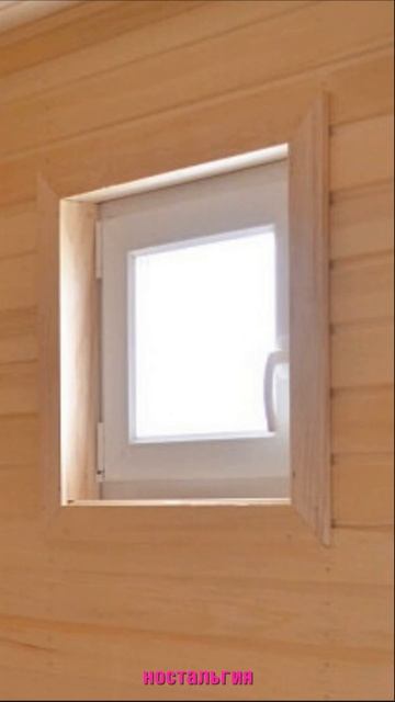 Нужны ли в бане окна из пластика? смотреть онлайн