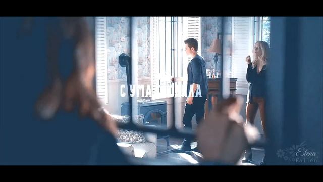 ♡ Stefan + Caroline || Давай побудем близкими... ♡