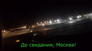 Перелет АВИАКОМПАНИЕЙ АЗУР-ЭЙР. 🌏МОСКВА✈ ПАТТАЙЯ