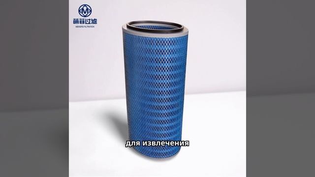 #Удаление промышленной пыли #фильтрующий картридж смотреть онлайн