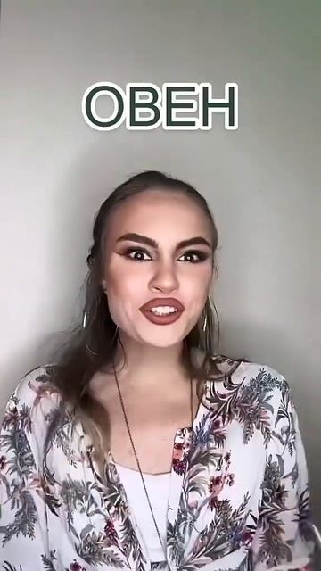 Самый буйный Знак Зодиака☠️ #астрология #знакизодиак смотреть онлайн