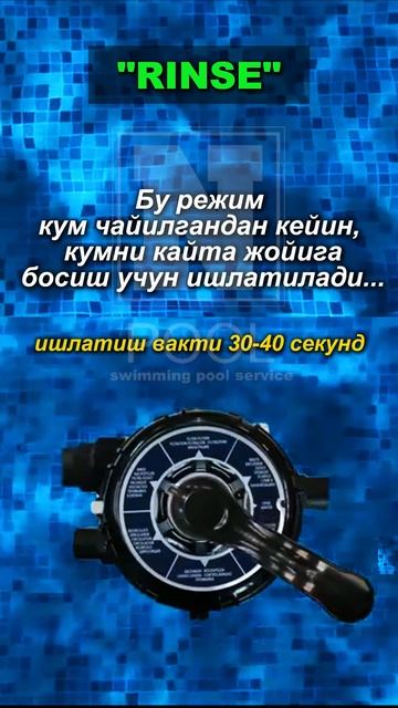 Бассейн курилиш, тамирлаш ва бассейнларга сервис хизм смотреть онлайн