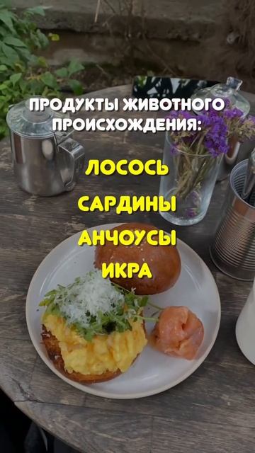 В каких продуктах есть омега-3? смотреть онлайн