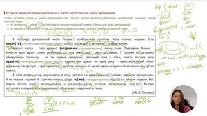 МЦКО 2025 русский язык. Разбор демоверсии 7 класс