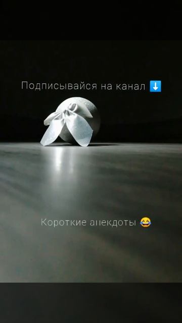 Анекдот про рыбалку 😂 тренды тик тока #Shorts смотреть онлайн