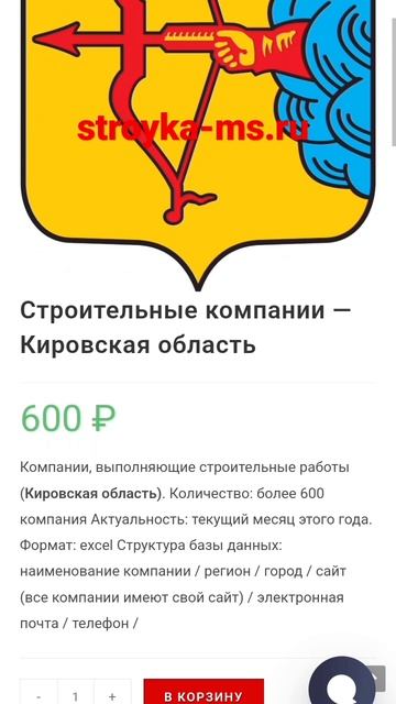 Строительные компании Кировской области #кировстроит смотреть онлайн